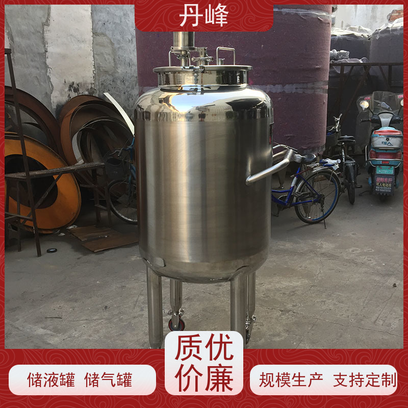 丹峰 非标定制 不锈钢 常压 药化罐 食用油 储液罐