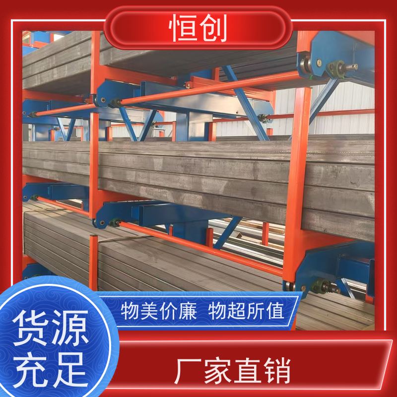 恒创 中型货架厂家 分隔板 超市服装恒创 快递横梁式