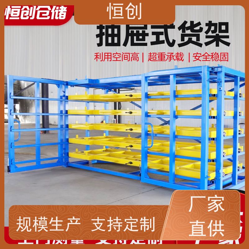抽屉式板材货架 分类存放钢板铝板 仓储货架定制 苏弘