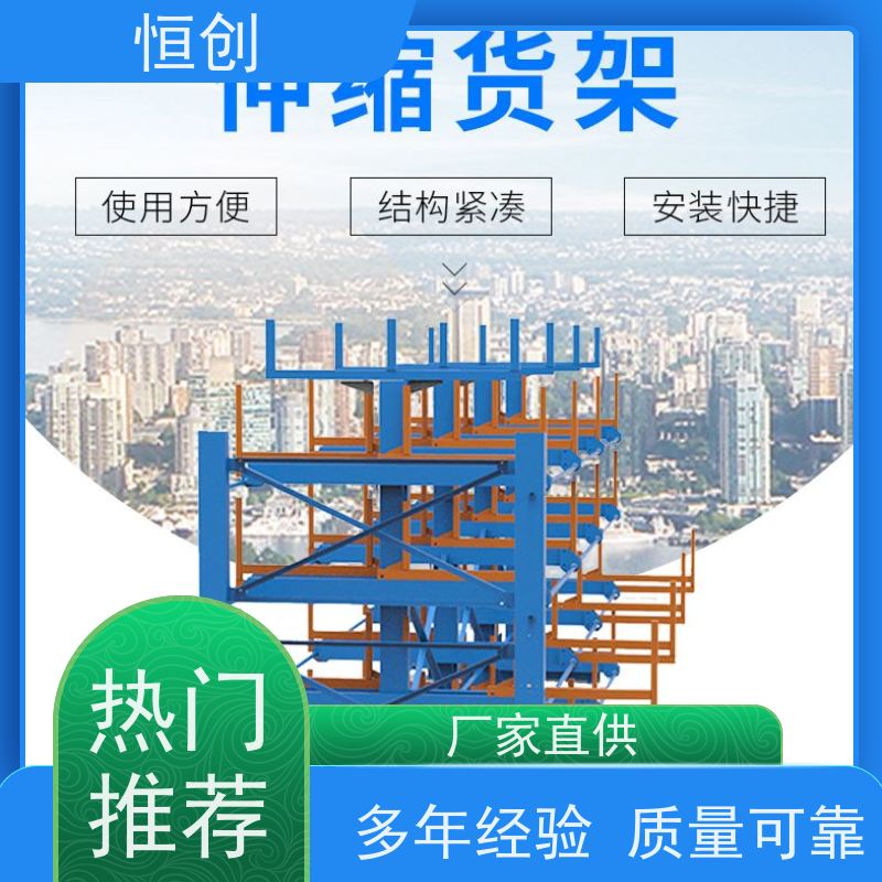 恒创 耐磨耐腐蚀 承重多种规格 支持定制 重型货架