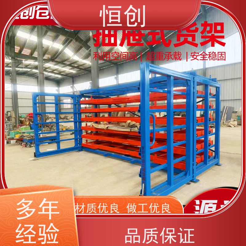 抽屉式模具架 标准三格四层模具存放架 恒创重型仓储货架