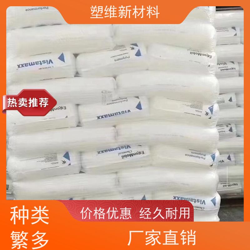 POE 美国埃克森美孚 6502 可用于汽车部件  抗紫外线 高透明 耐老化