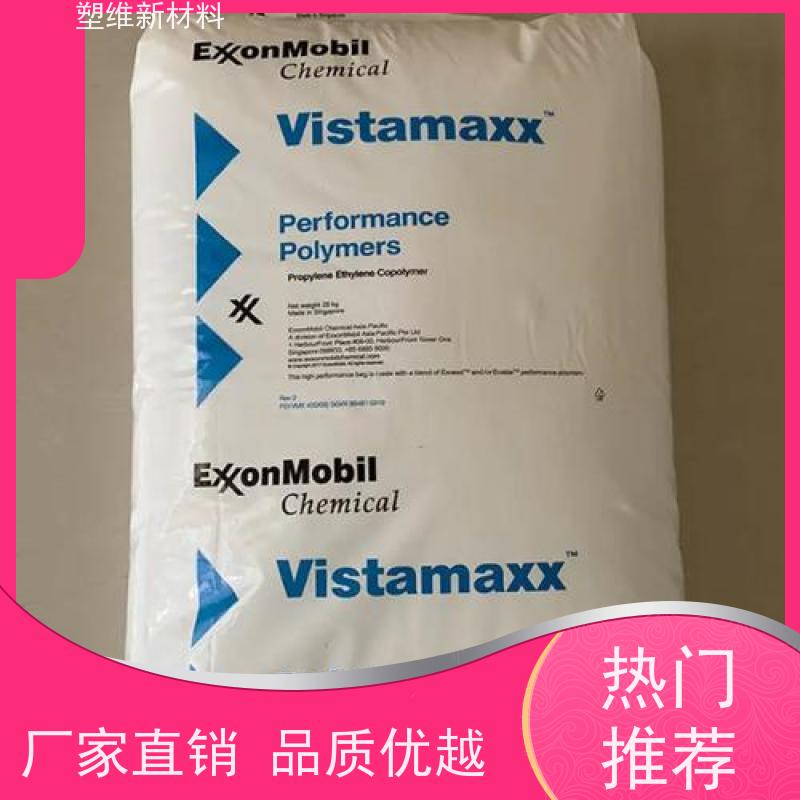 POE 美国埃克森美孚 6202 高透明 适用于电子电器 耐老化 耐磨