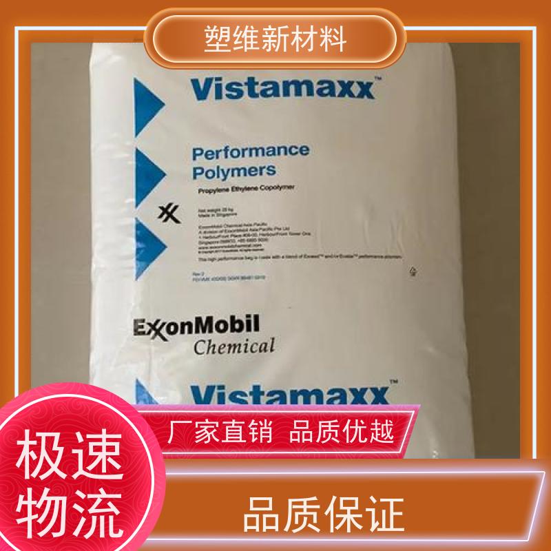 POE 美国埃克森美孚 7050BF 耐磨 适用于电子电器 增韧剂 高透明