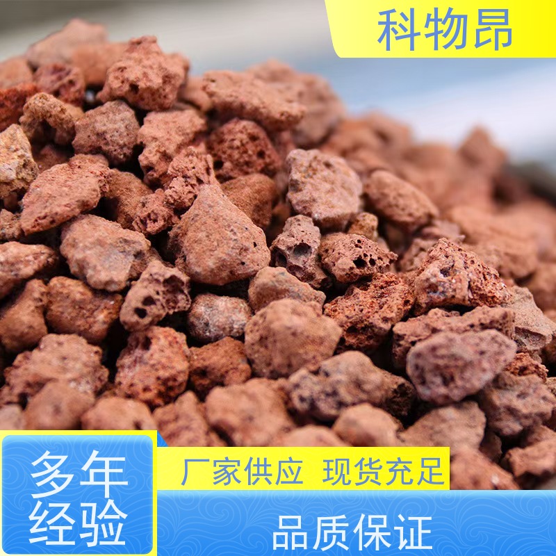 科物昂 绿化 火山岩颗粒营养基质填料 形状可定制 接受代发