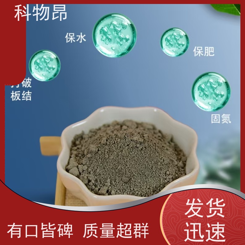 科物昂 盐碱地改造 硅藻页岩结构性改良物料 是否出口是 指导使用