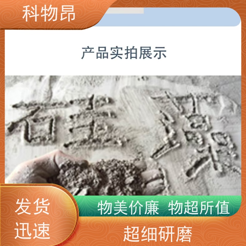 科物昂 吸附除臭 硅藻页岩吸蓝石 包装散装、吨包、袋装 质量保证