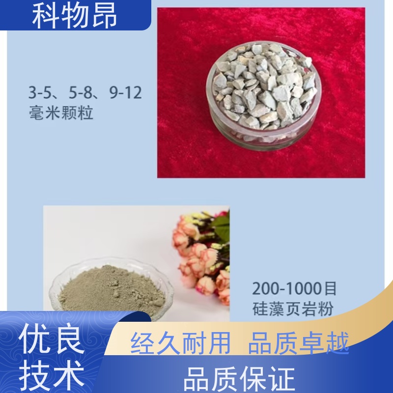 科物昂 轮胎橡胶 硅藻页岩地力提升产品 pH值中性 发货及时