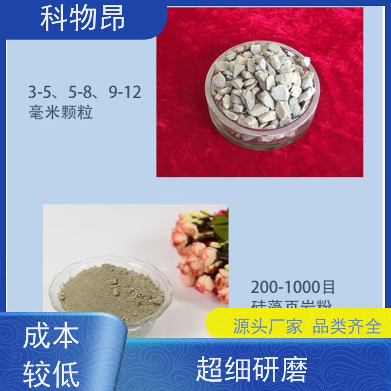 科物昂 化肥添加 硅藻页岩涂料消光剂 是否出口是 品质稳定