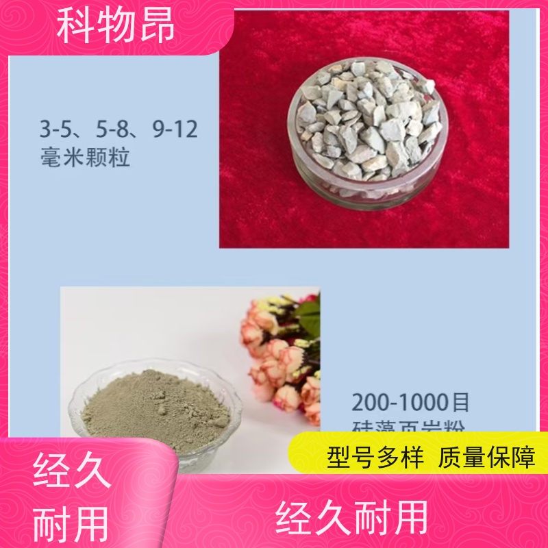 科物昂 盐碱地改造 硅藻页岩干燥剂填料 pH值中性 介孔材料