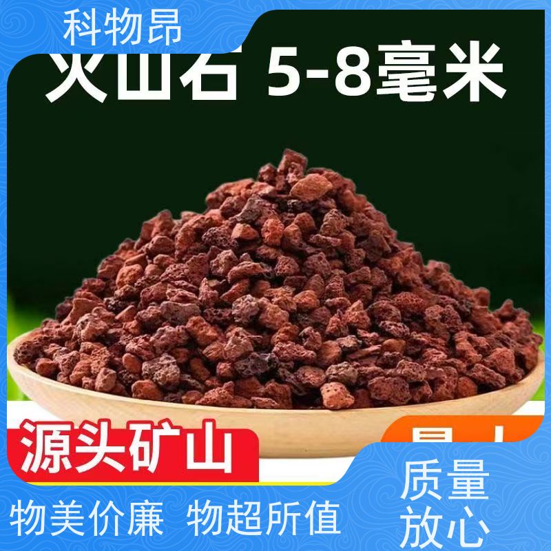 科物昂 滤材 火山岩疏松土壤石 重量可选 品质稳定
