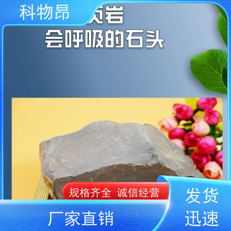 科物昂 河道治理 硅藻页岩松土精 包装散装、吨包、袋装 货源稳定