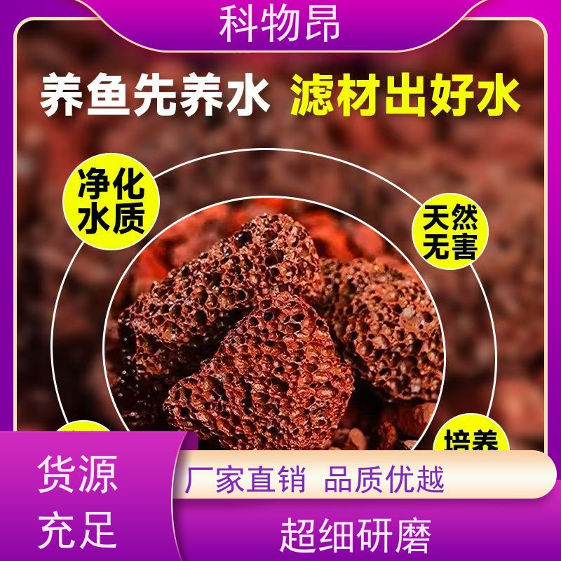 科物昂 土建工程 火山岩养殖饲料添加矿粉 形状可定制 颜色鲜艳