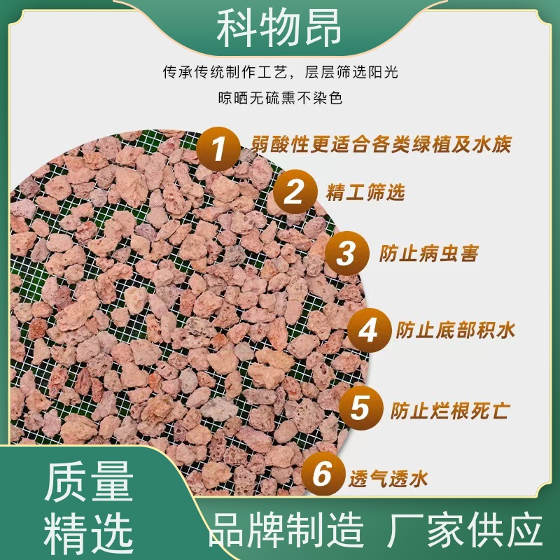 科物昂 肥料 火山岩多肉基质填料 包装散装、吨包、袋装 各种粒径