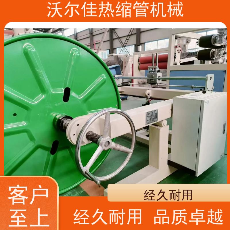 优质热缩管生产设备（热缩管成型机） PVC/PE材质 广泛用于汽车线缆封装 精准控温