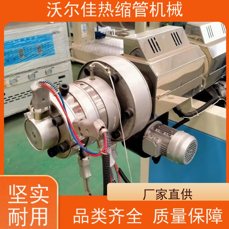 创新热缩管生产设备（热缩套管制造机） 耐高温材质 适用于电子线束绝缘保护 高效稳定