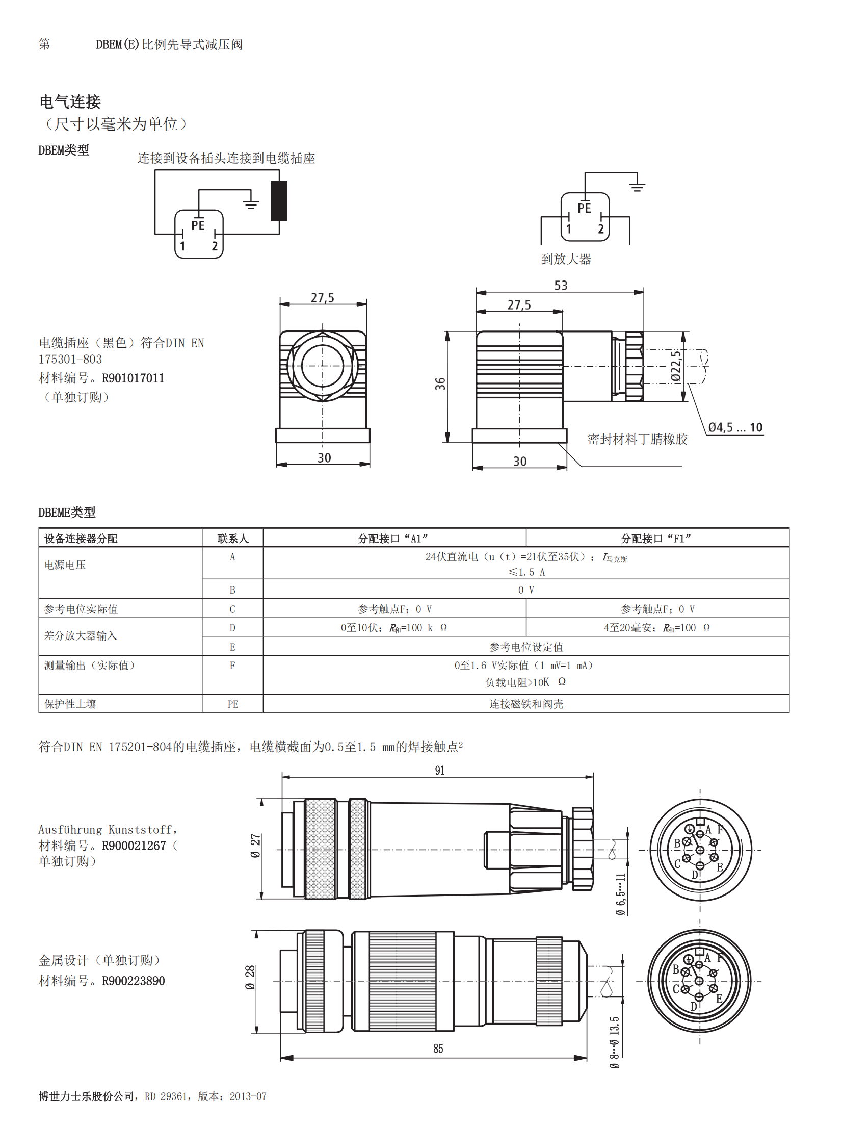 REXROTH先导式方向阀ZDB6VP2-4X/200V