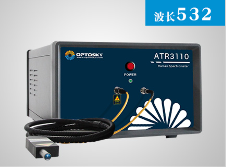 OPTOSKY奥谱天成ATR3110便携式制冷拉曼光谱仪灵敏度532nm