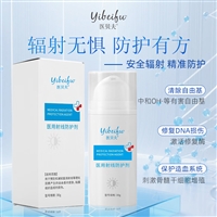 医用射线防护剂源头代加工隔离防晒防晒乳液膏霜OEM贴牌生产厂家