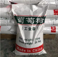 长期供应工业葡萄糖多少钱一吨