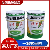 薄浆型防水油膏 免熬型沥青胶泥 补漏防水胶沥青