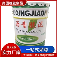 供应快速补漏防水胶沥青 厚浆型沥青胶泥 薄浆型防水油膏