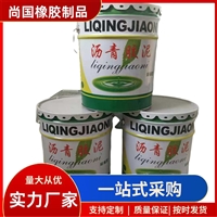 嵌缝免熬型橡塑油膏  阻燃马蹄脂 快速补漏防水胶沥青