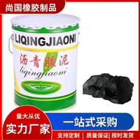 供应厚浆型沥青油膏  阻燃马蹄脂 补漏防水胶沥青