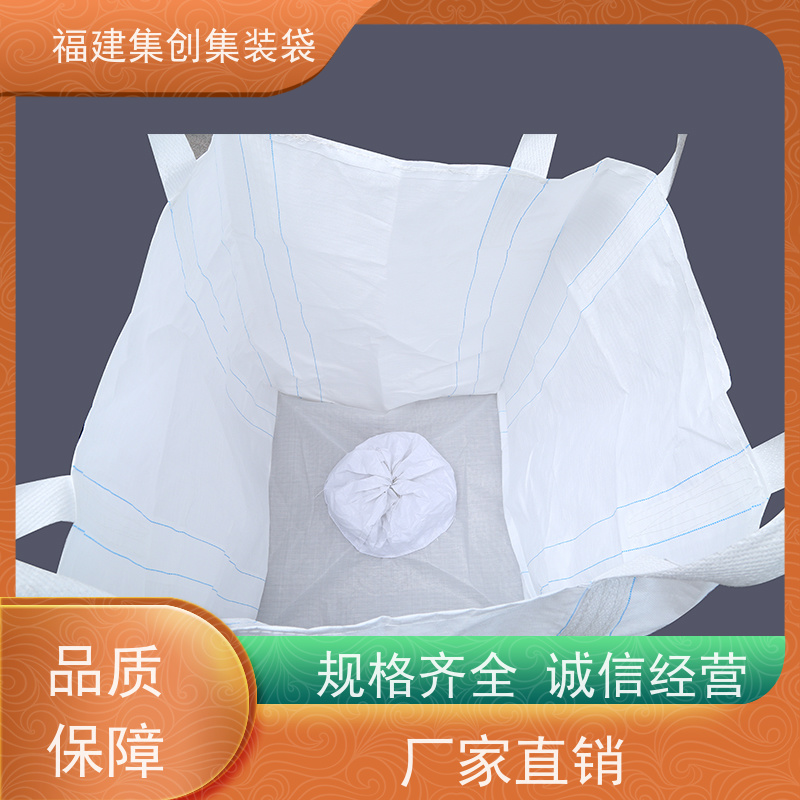 集创塑业吨包袋 易于搬运 矿石矿粉集装袋  加厚防水 