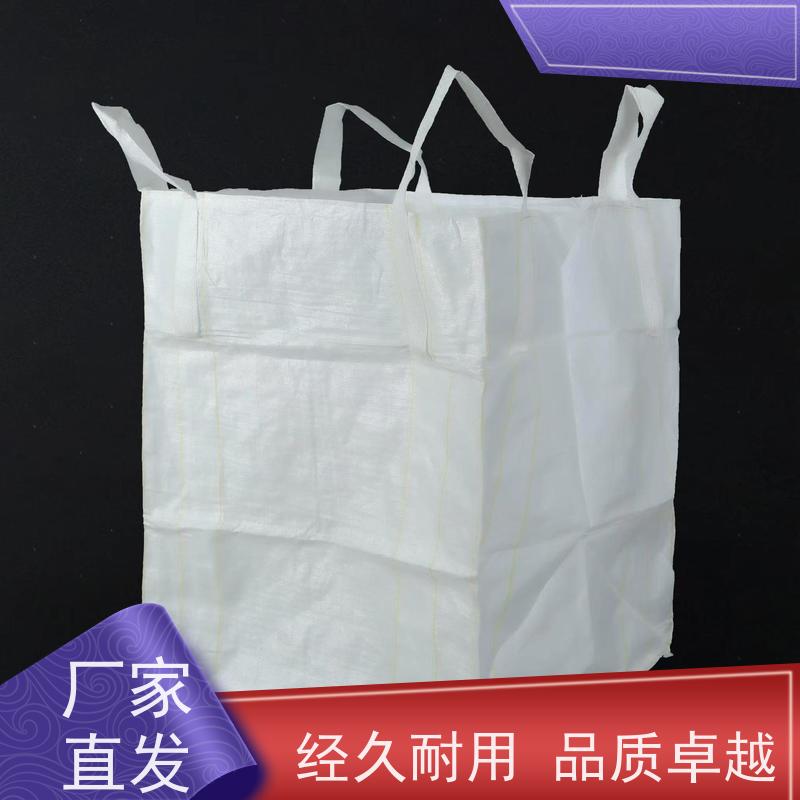 集装袋生产厂家  美观耐用  水泥兜底太空袋 多用途 