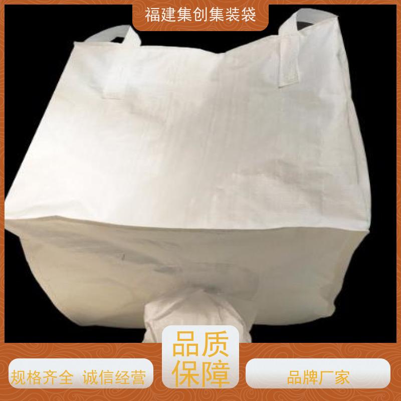 集创塑业吨包袋 防水防漏  吨袋集装袋   三天交货 