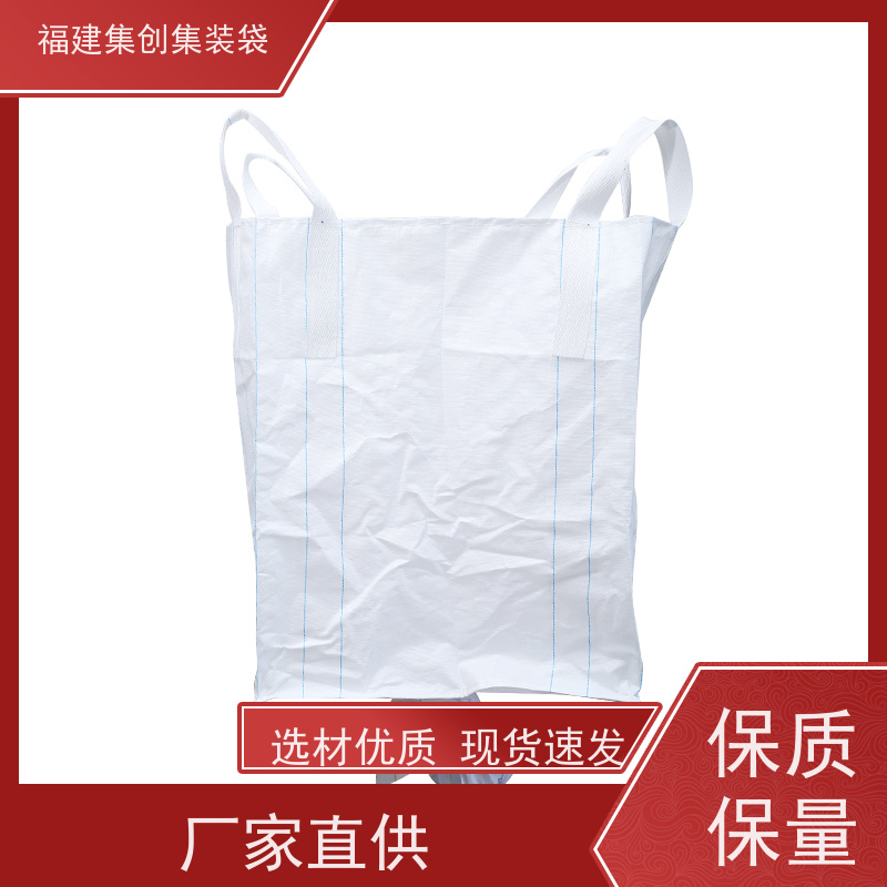化工集装袋厂家 加强型承重吨袋  拉筋袋  定制生产