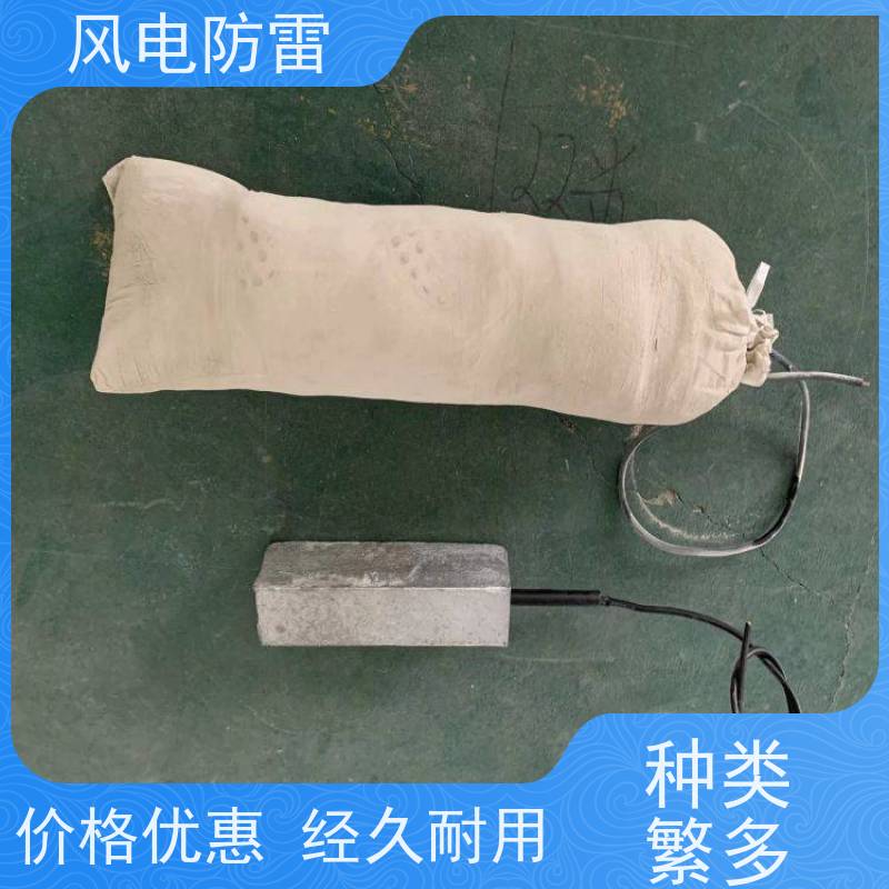 风电防雷 厂家直供 专注阴极保护材料 管道镁合金牺牲阳极