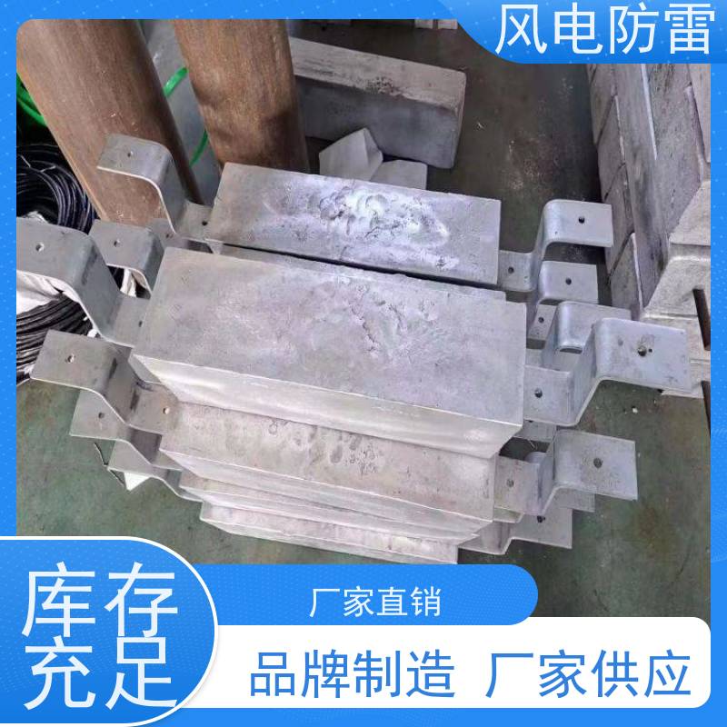 风电防雷 厂家直供 专注阴极保护材料 梯形镁合金牺牲阳极