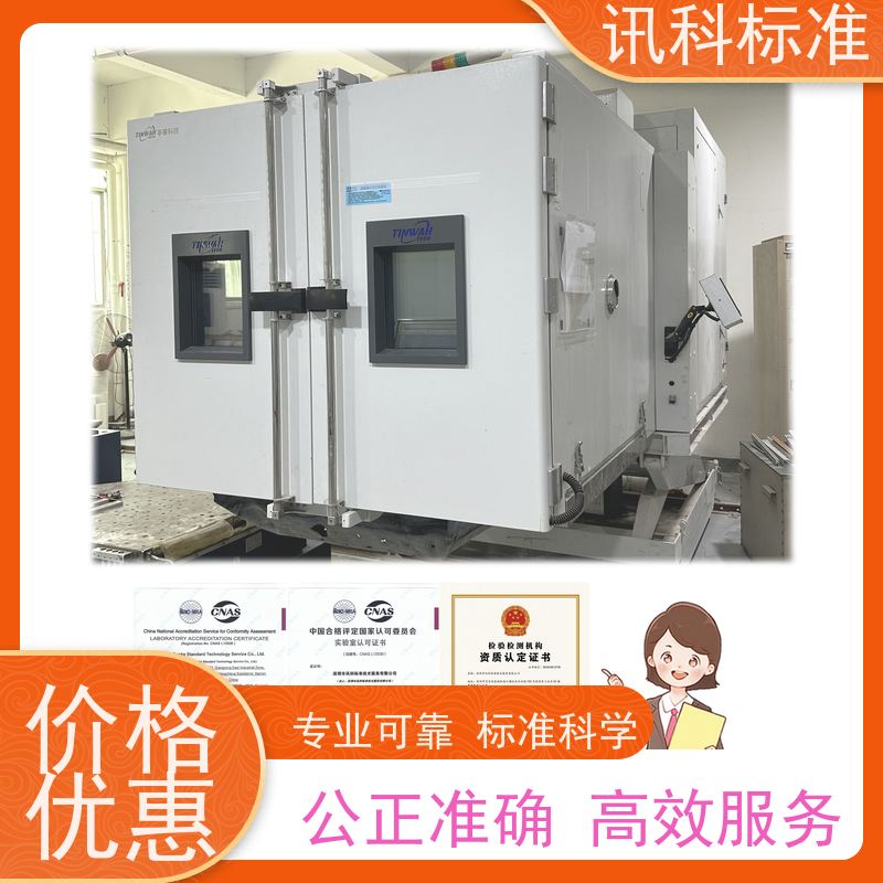 深圳  温湿环境测试 变速器轴 检测要满足哪些要求