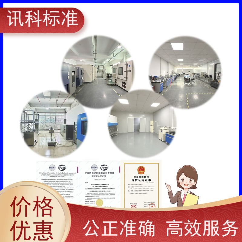 深圳  高低温循环测试 泵阀（水泵/阀门） 测试周期一般要多久