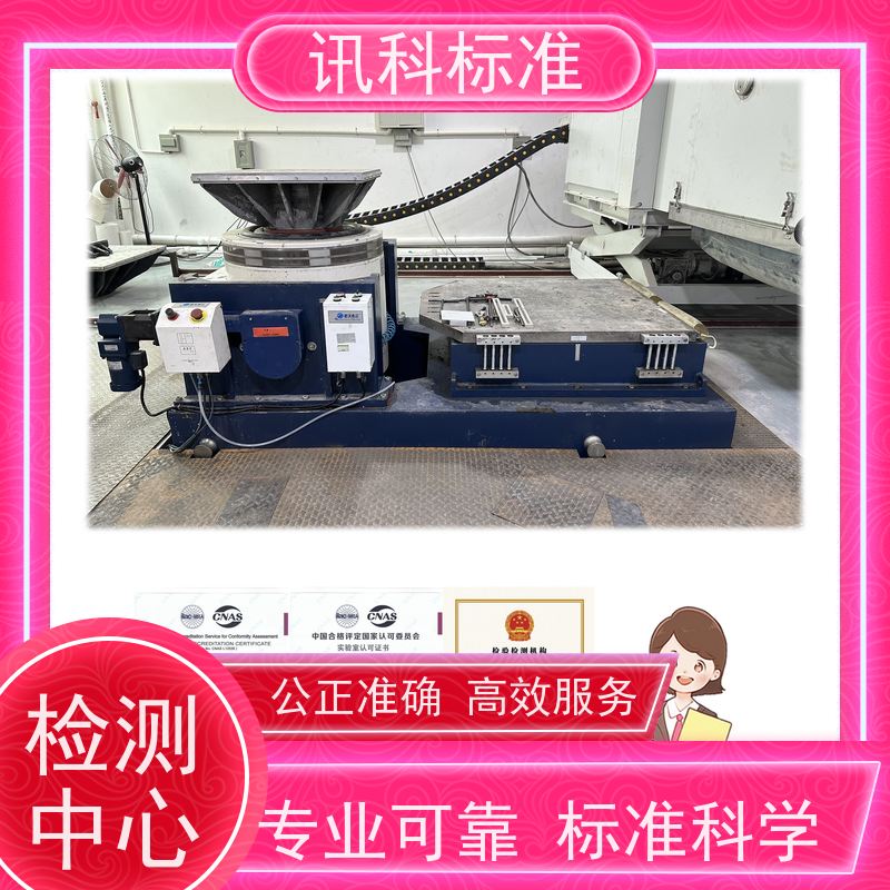 深圳  防水防尘测试 角磨机 检测要满足哪些要求