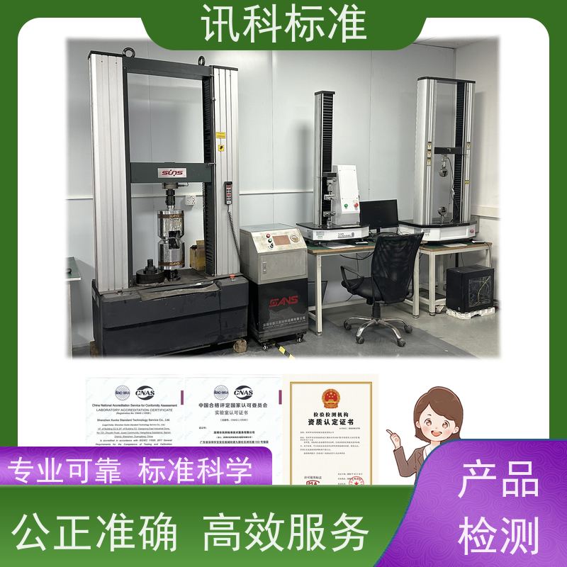 广东  UV紫外老化测试 变速器齿轮 检测报告怎么办理