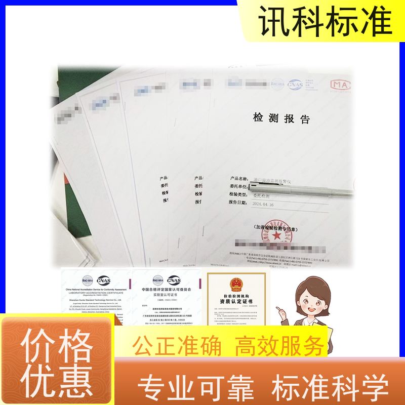 深圳  盐雾腐蚀等级 螺丝刀 办理常见标准与测试要求