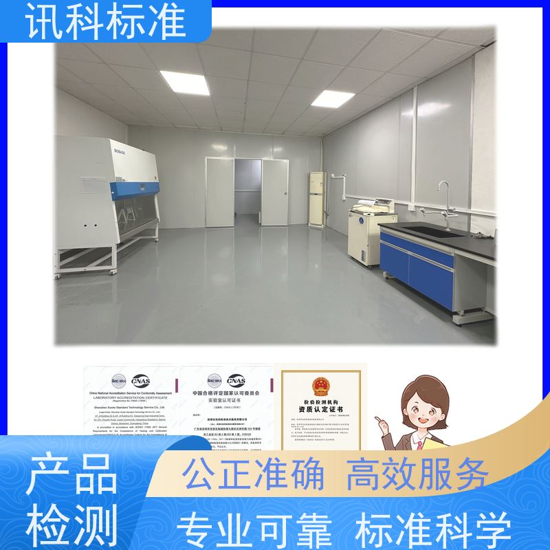 深圳  盐雾腐蚀等级 血压计 检测要满足哪些要求