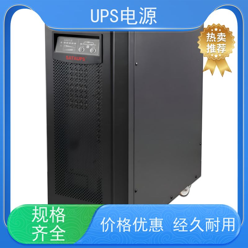 宣武区 施耐德UPS电源  厂家