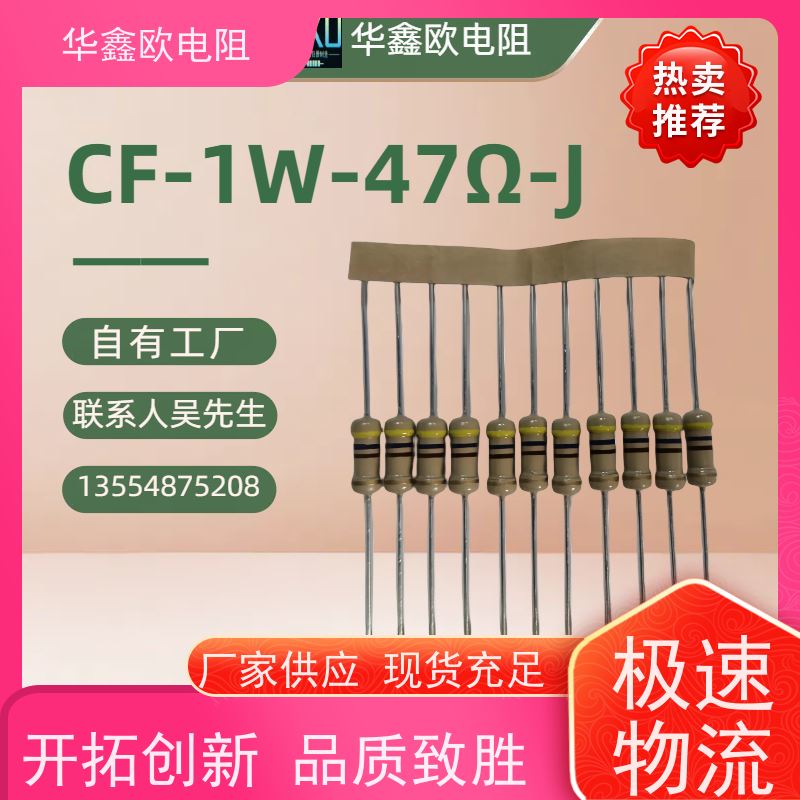 华鑫欧 品质保证 CF碳膜电阻器 3W 阻值470K