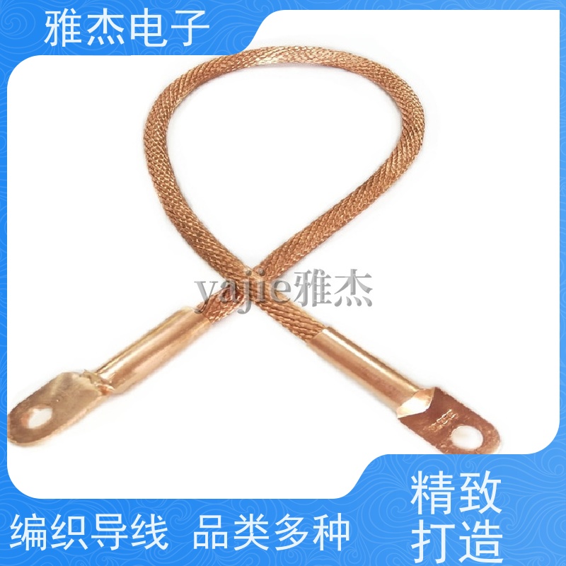 防静电接地线4/16平方防雷铜导线镀锡铜编织跨接线雅杰多款式