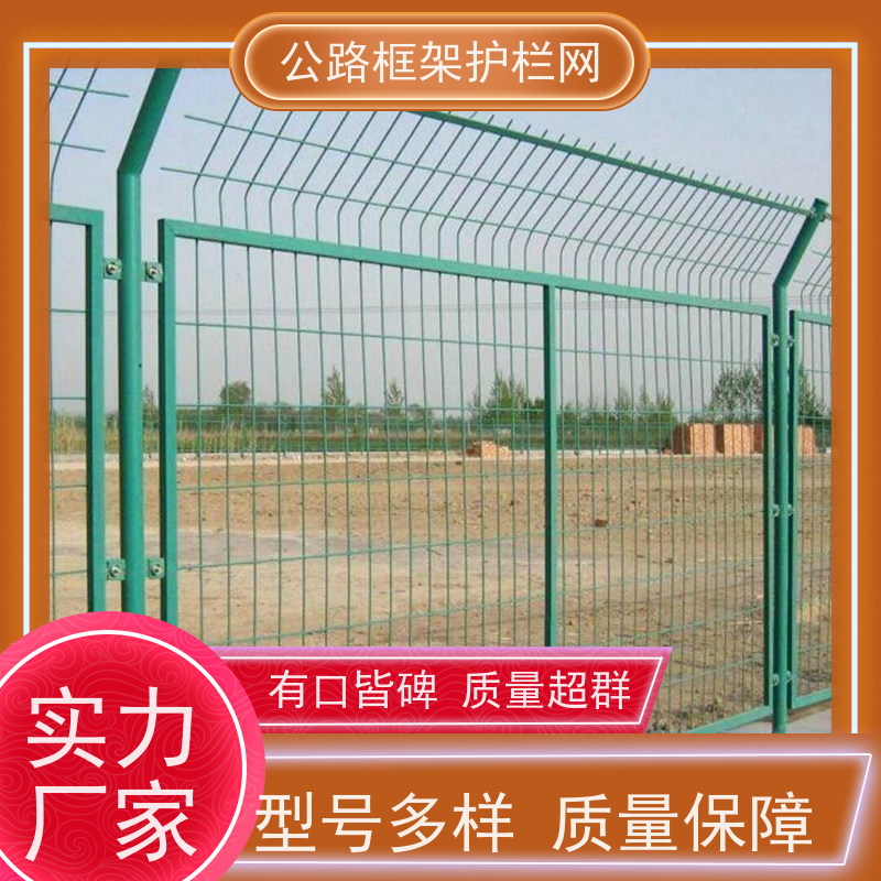 定制款围网 道路防护栅栏 圈地护栏网 园林果园养殖隔离网