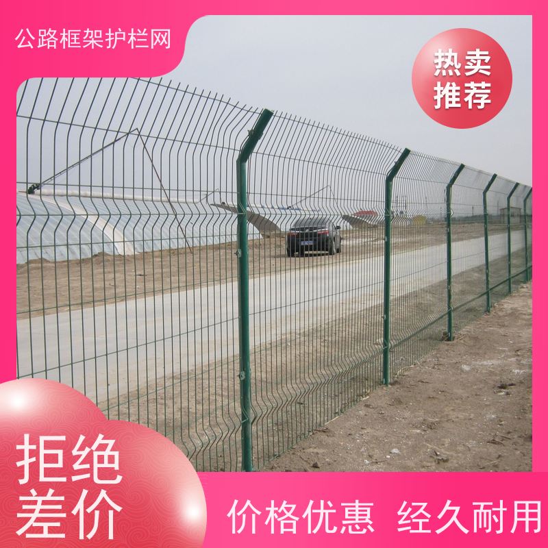 定制款围网 道路防护栅栏 公路铁丝护栏 园林果园养殖隔离网