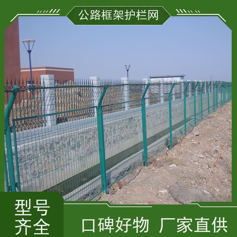 公路防护栅栏 圈地护栏网 铁丝围栏 园林果园养殖隔离网