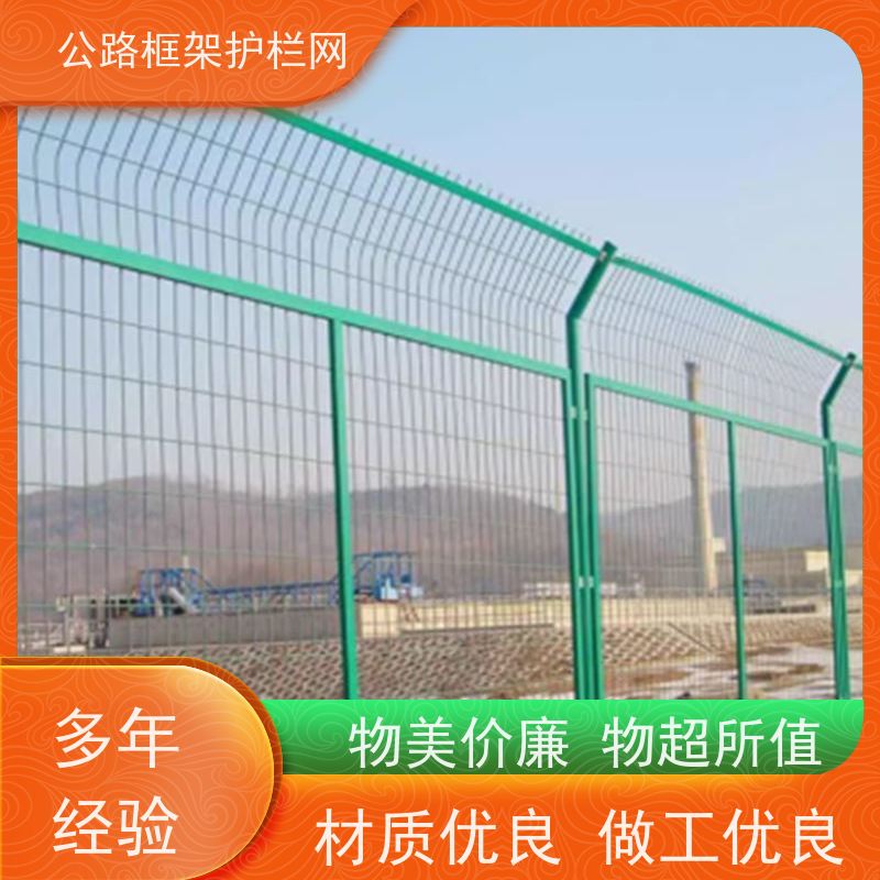 定制款围网 道路防攀爬隔离网 铁丝围栏 高速公路护栏网