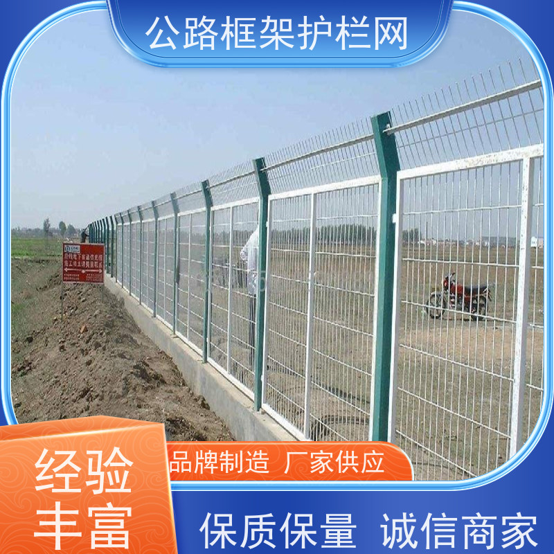 公路框架护栏网 铁丝围栏 高速绿色隔离栅 道路防护栅栏