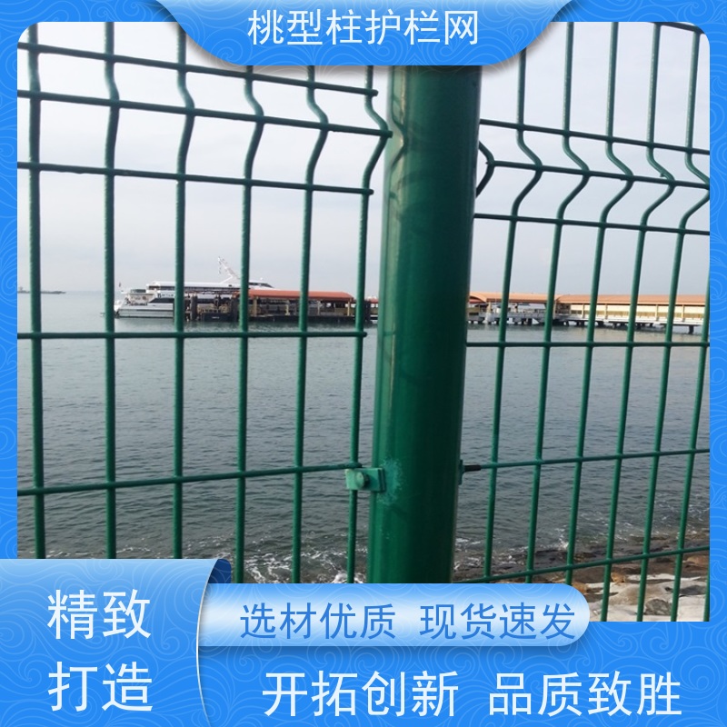 三角折弯护栏网桃型柱绿色铁丝网道路隔离网经济 