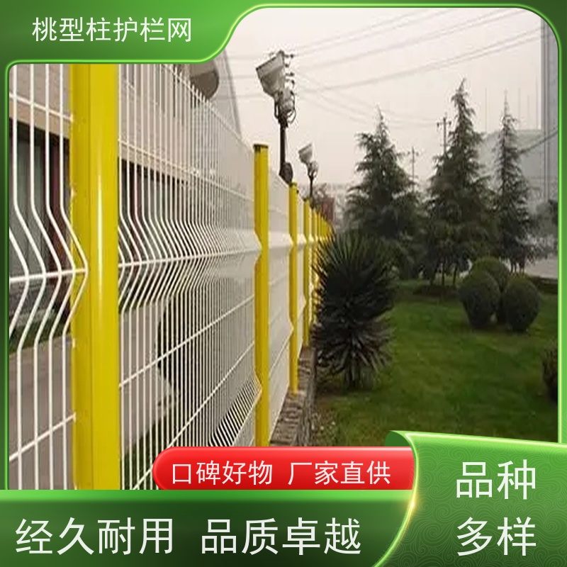 桃型柱道路护栏德瑞克斯隔离栅战斧式立柱围栏经济 